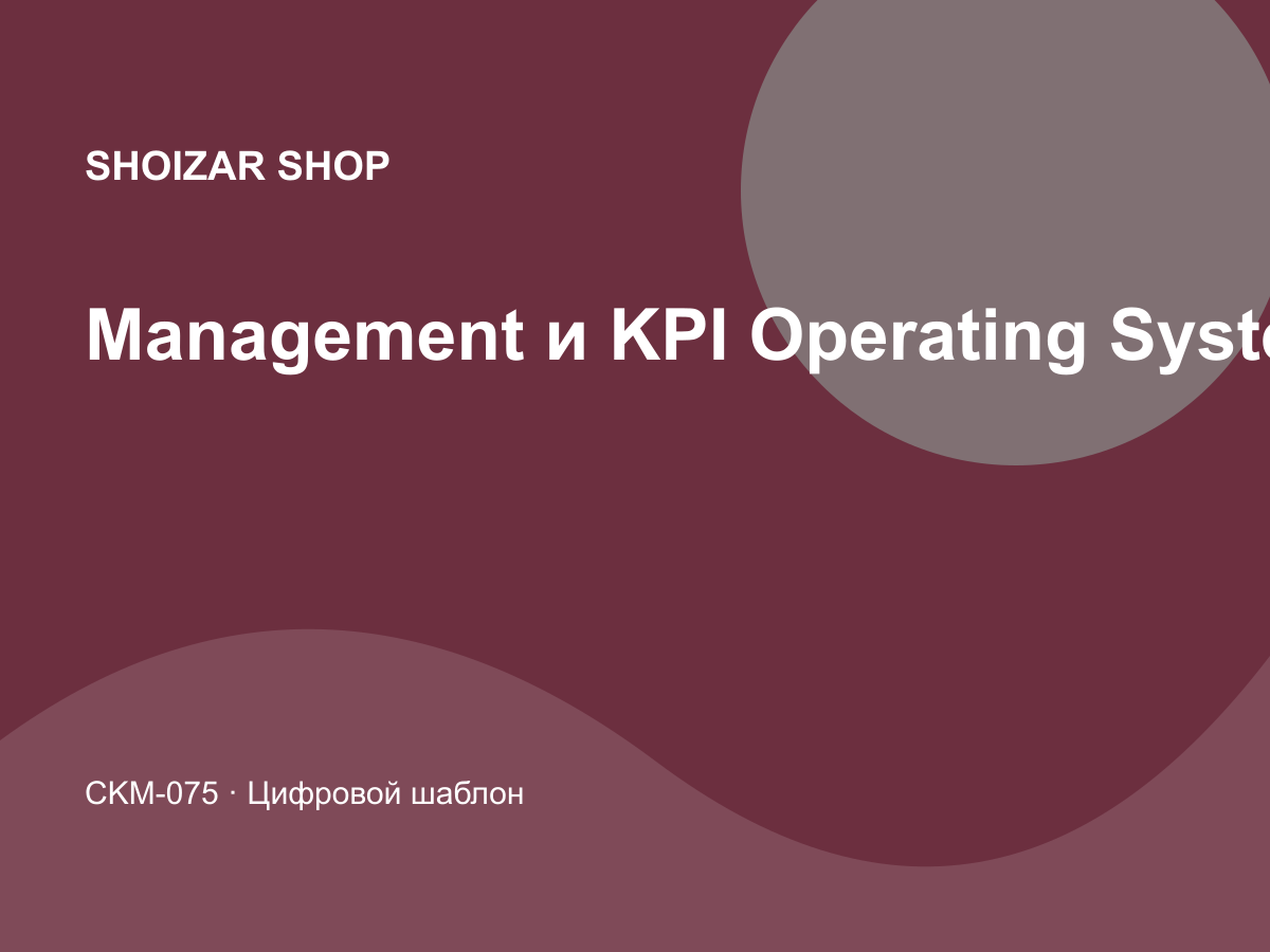 Management & KPI Operating System